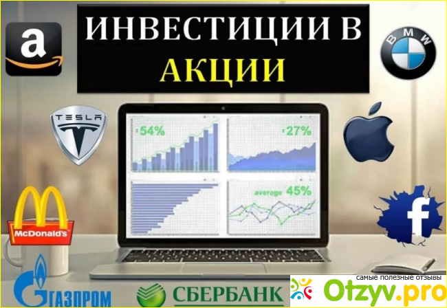 Как стать начинающим инвестором - моё мнение
