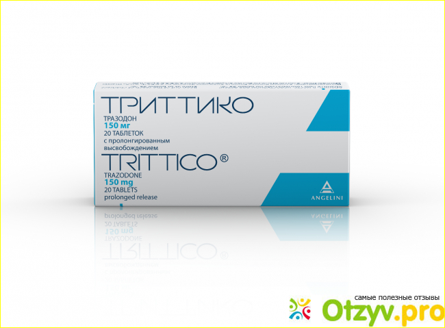 Отзыв о Триттико, таблетки
