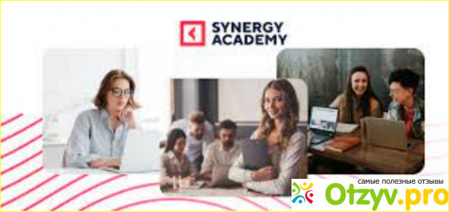 Отзыв о Synergy academy отзывы