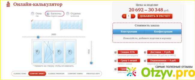 Предлагаемые услуги