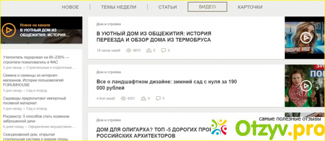 Польза от ресурса