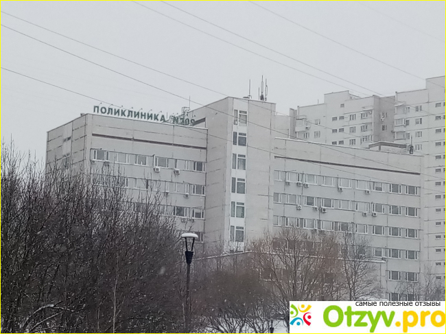 Городская поликлиника 209 (Москва, ул Раменки, 29) фото1
