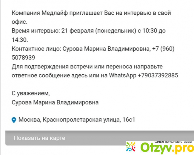 Лечебно-восстановительный центр на Малой Ордынке фото5