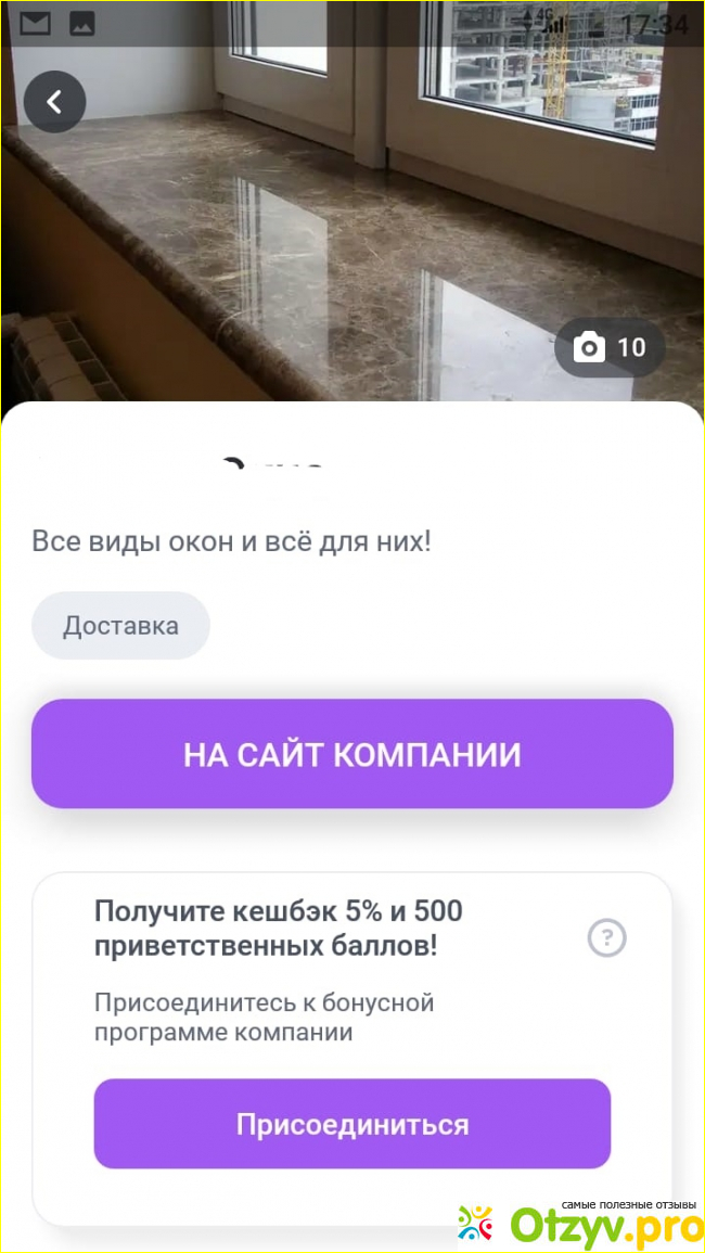 Отзыв о С UDS растёт прибыль!