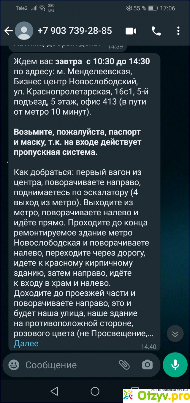 Отзыв о Лечебно-восстановительный центр на Малой Ордынке