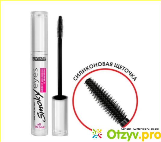 Отзыв о Тушь накладные ресницы Smoky eyes.