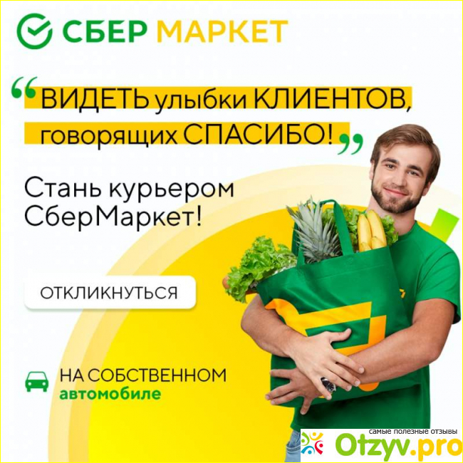 Отзывы комплектовщиков.