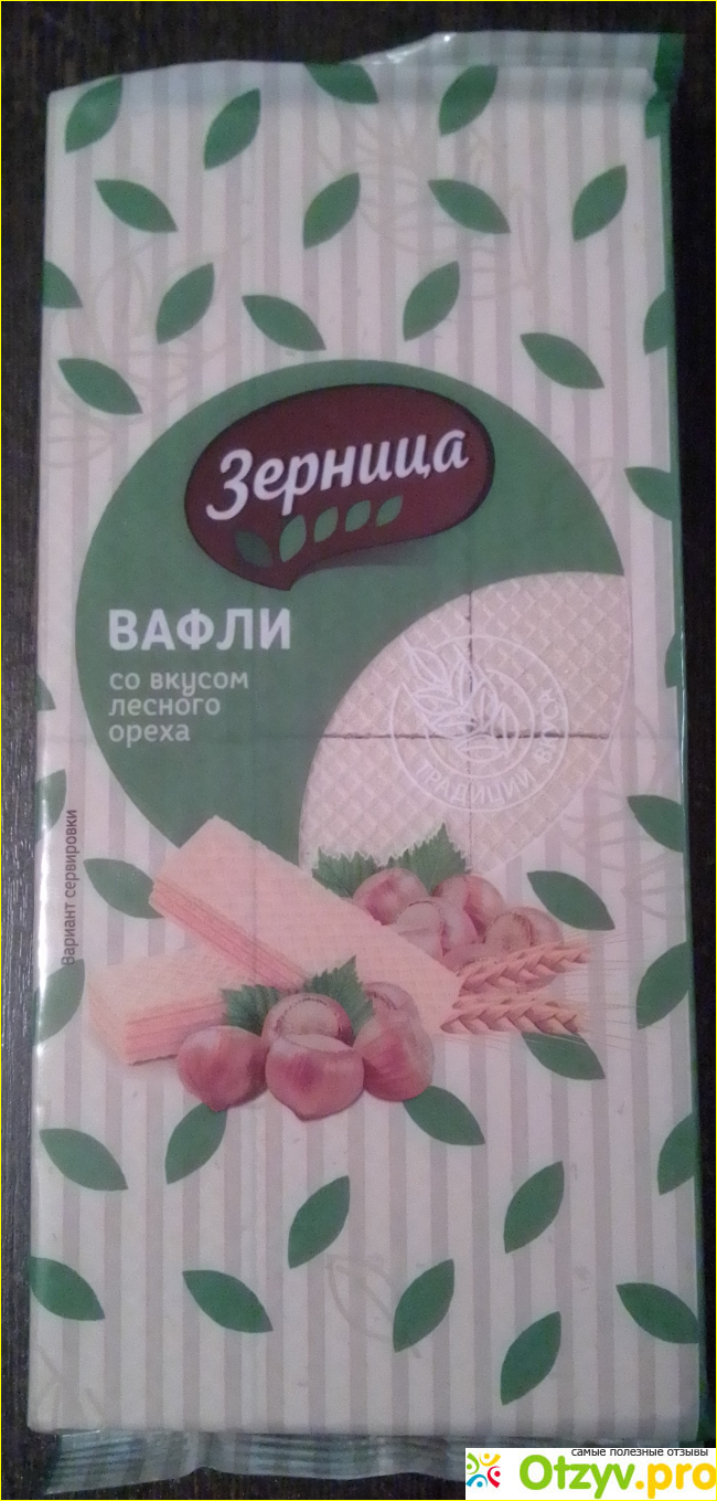 Отзыв о Вафли Зарница со вкусом лесного ореха