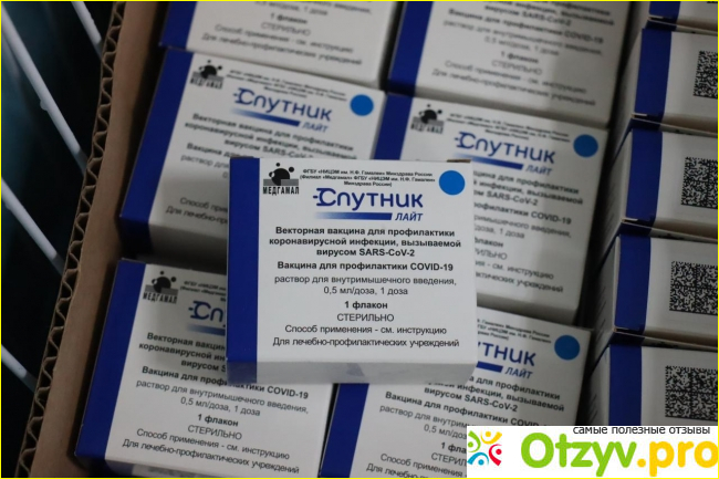 Отзывы привитых.