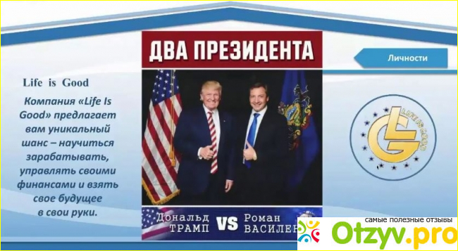 Вывода о компании 