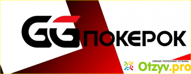 Приветственный бонус GG PokerOK