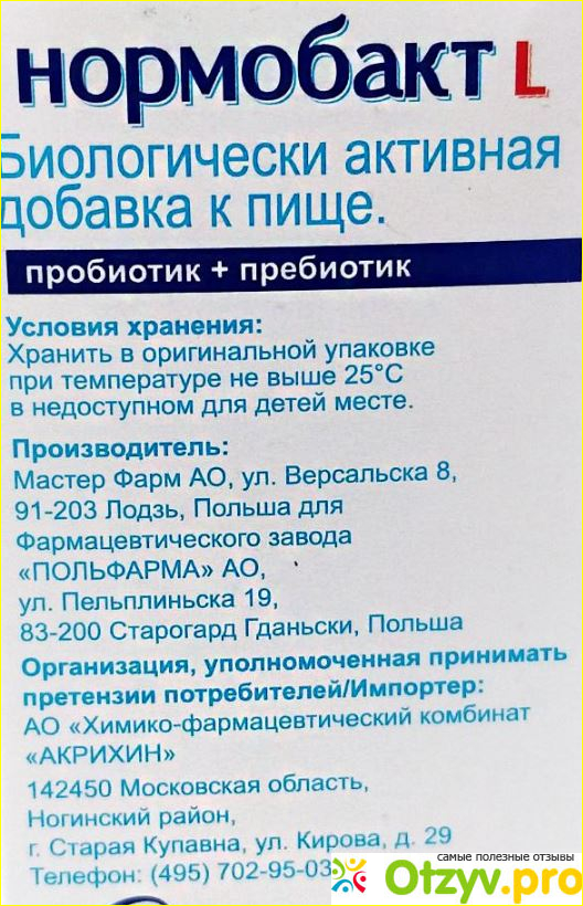 Знакомство с препаратом