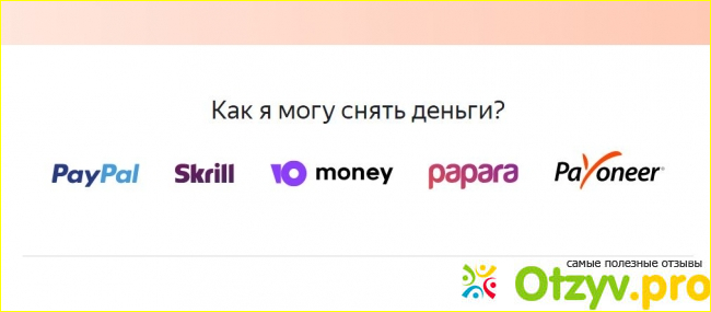 Заработок на «Яндекс. Толока» — моё мнение