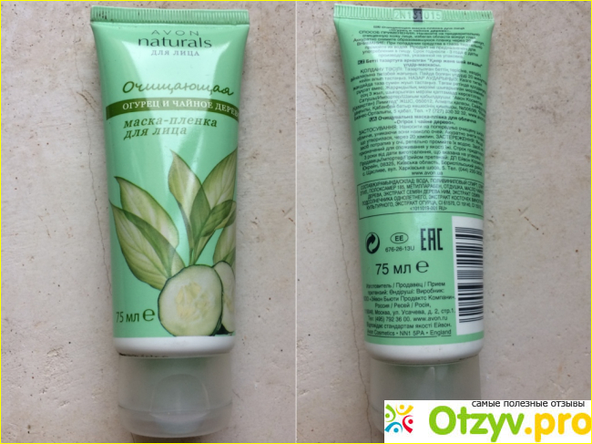 Отзыв о Маска-пленка для лица очищающая огурец и чайное дерево Avon naturals