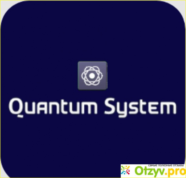 Quantum system отзывы фото1