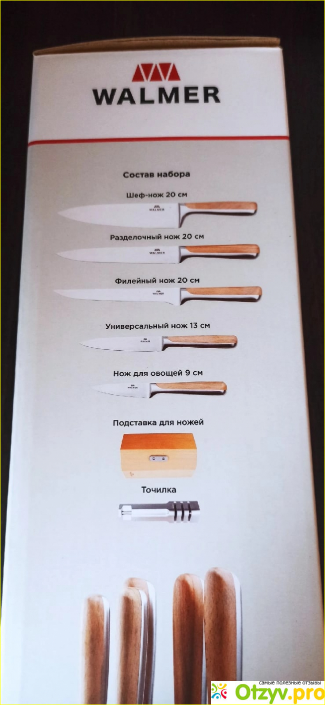 Отзыв о Набор кухонных ножей в подставке с точилкой Walmer Bristol