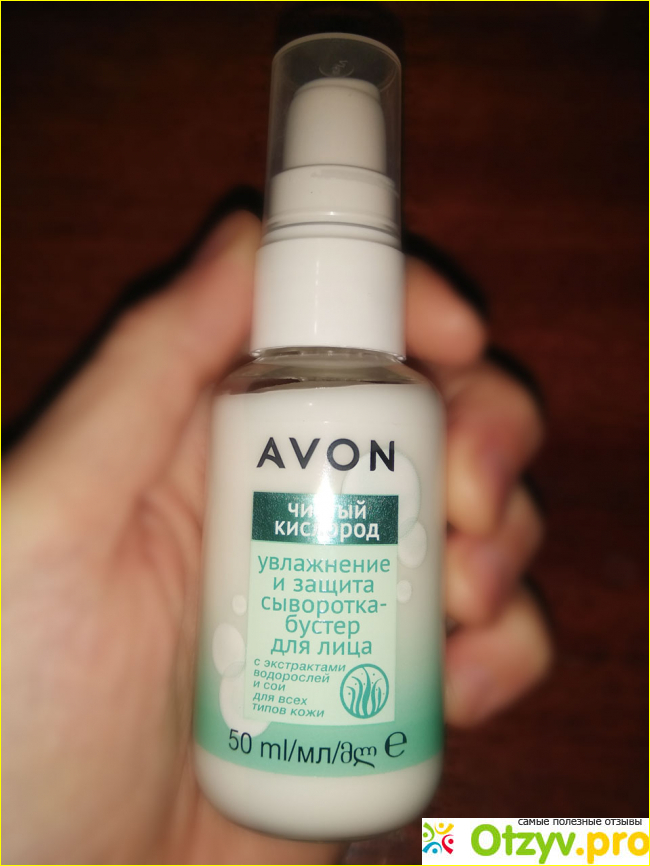Отзыв о Сыворотка-бустер для лица Avon Чистый Кислород