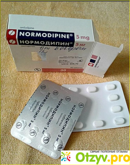 Нормодипин 10 мг