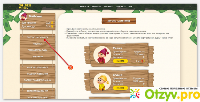 golden mines игра с выводом денег