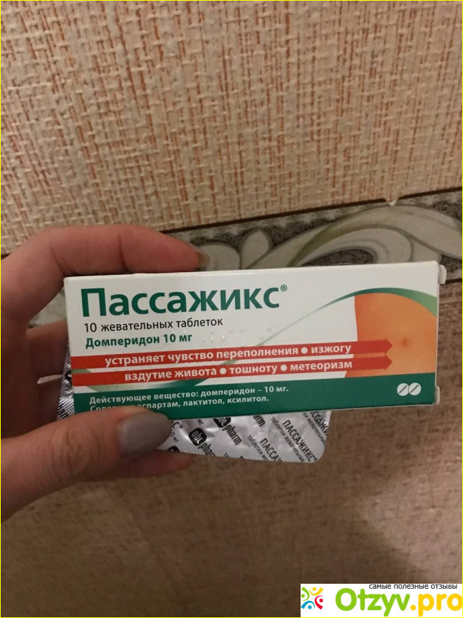 Отзыв о Пассажикс