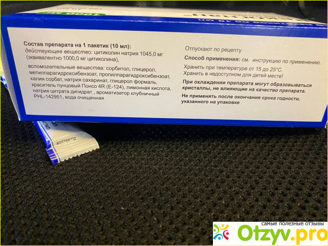 Отзыв о Рекогнан инструкция по применению цена отзывы аналоги