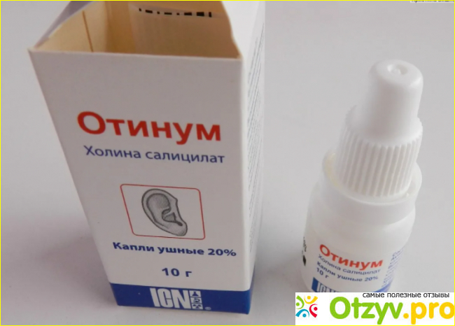 Капли в уши Отинум