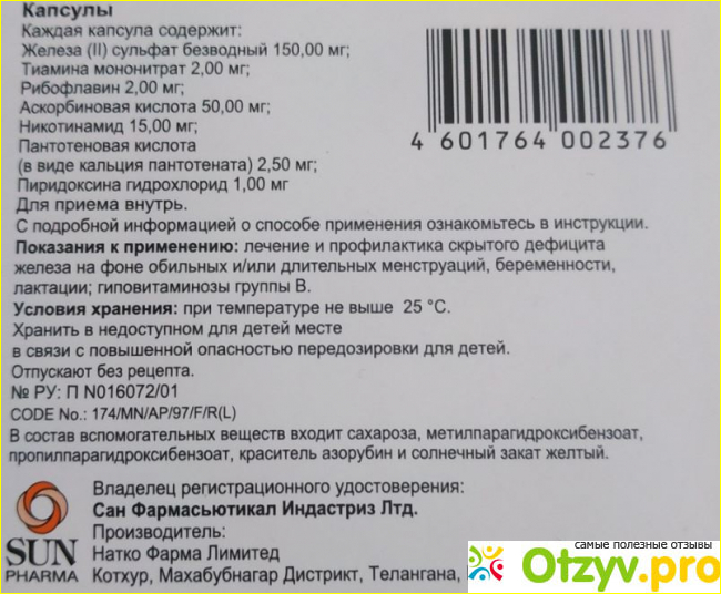 Противопоказания и побочные проявления