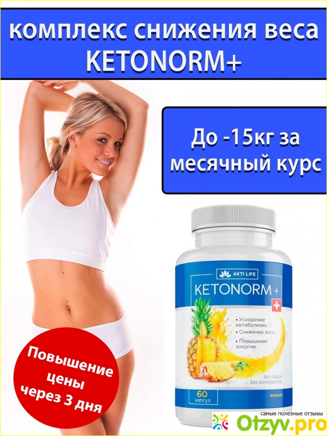 Общие впечатления от приема капсул
