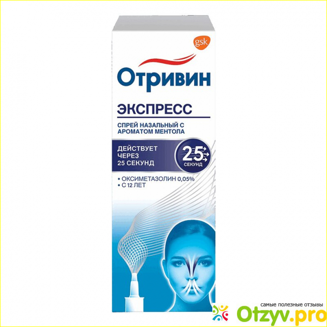 Отривин с ментолом цена