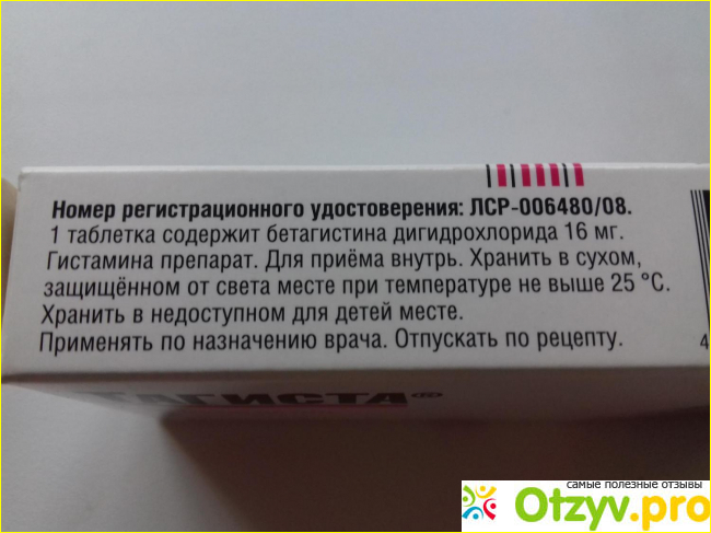 Тагиста фото1