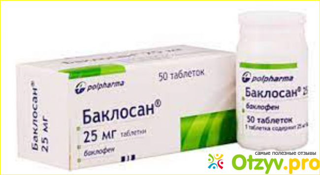 Ограничения к приему