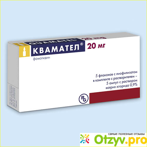 Квамател.