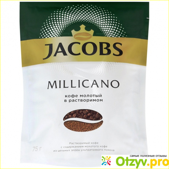 Отзыв о Кофе Jacobs Milicano