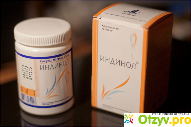 Капсулы Индинол Форто