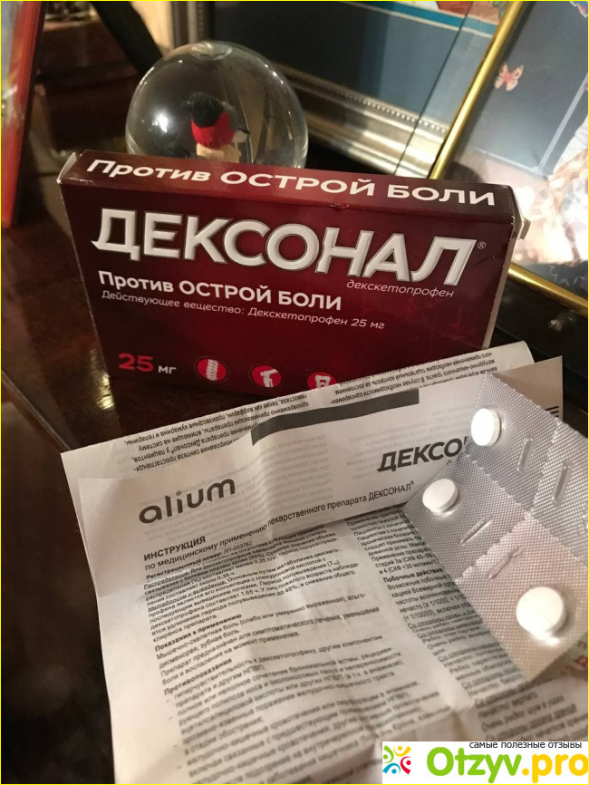 Отзыв о Дексонал