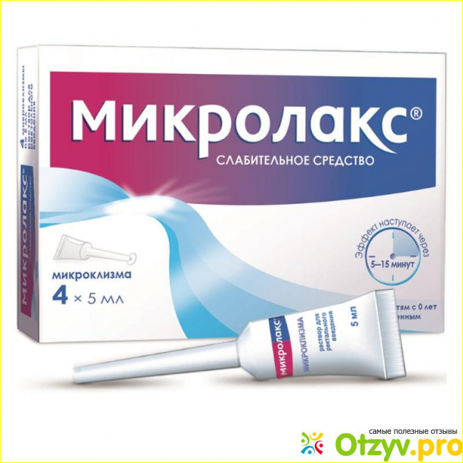 Микролакс отзывы взрослых