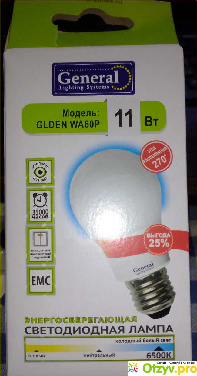 Отзыв о Лампа светодиодная General Lighting Systems LED GLDEN WA60P 11Вт E27