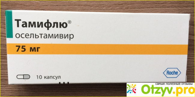 Лечение и профилактика гриппа
