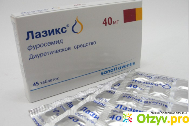 Отзыв о Лазикс