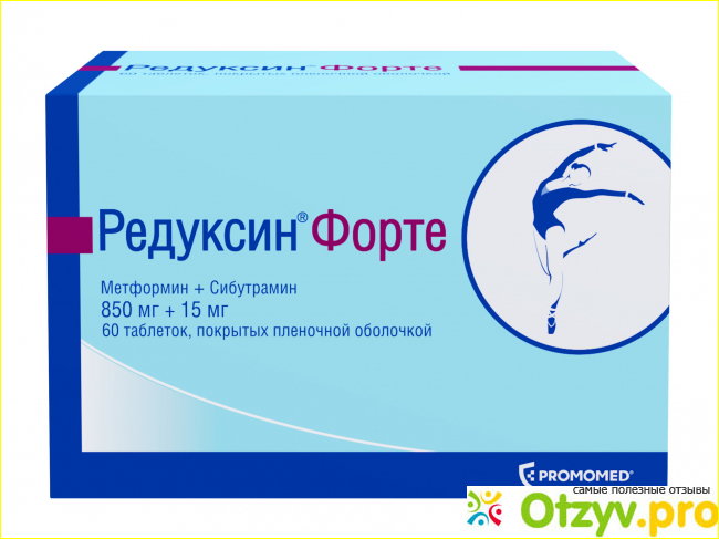 Редуксин или Редуксин Лайт?