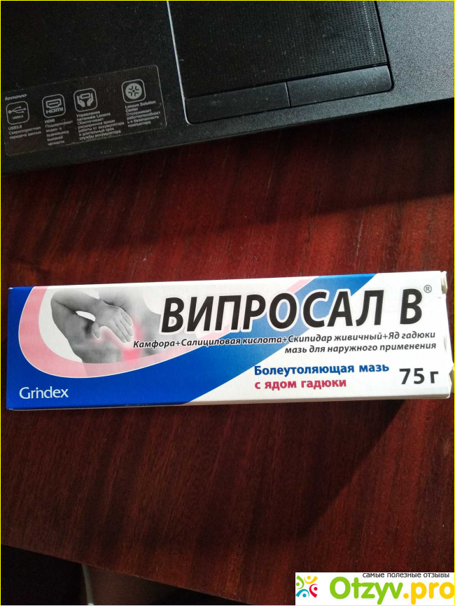 Випросал купить