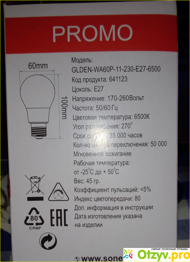 Лампа светодиодная General Lighting Systems LED GLDEN WA60P 11Вт E27 фото1