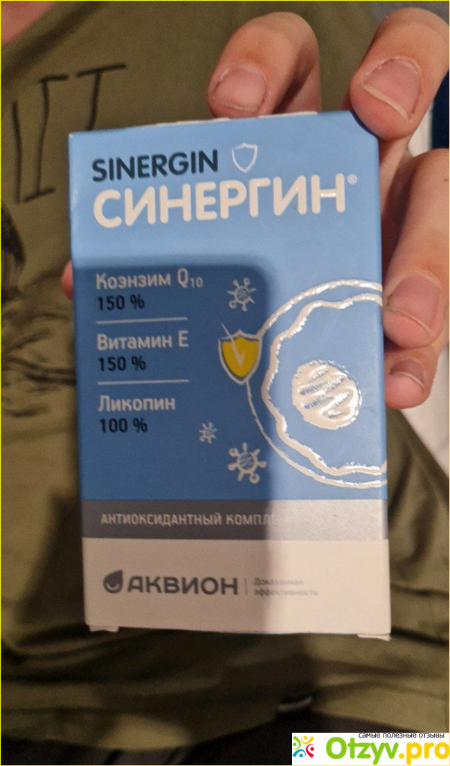 Отзыв о Синергин