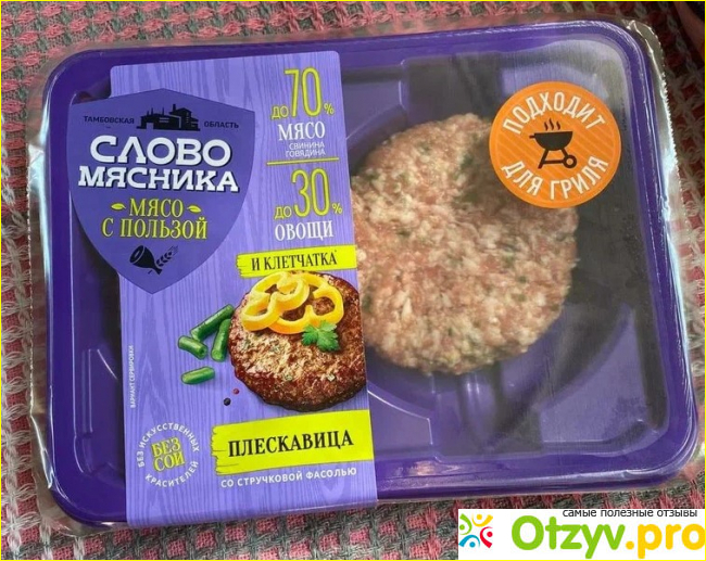 Отзыв о Плескавица со стручковой фасолью Слово Мясника