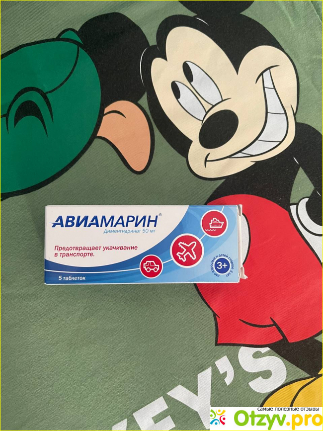 Отзыв о Авиамарин