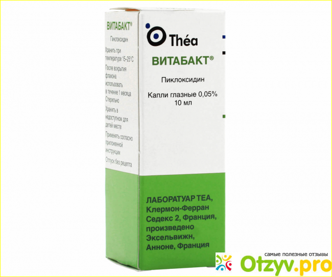 Витабакт инструкция отзывы