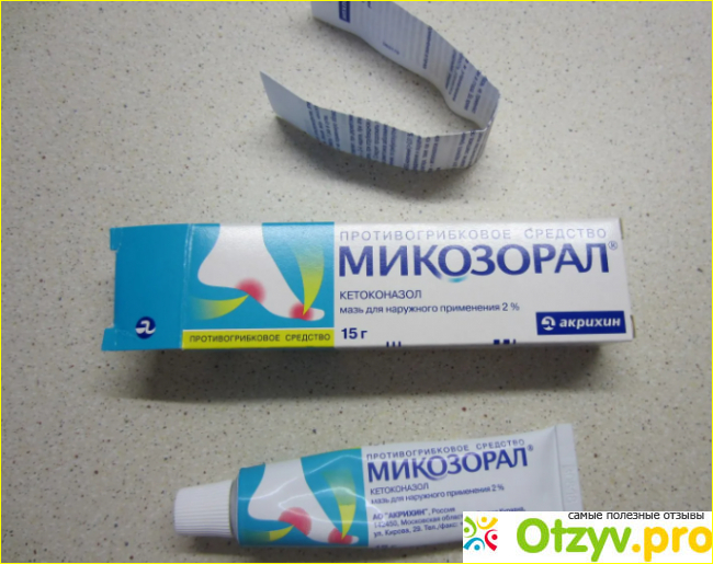 Микозорал отзывы