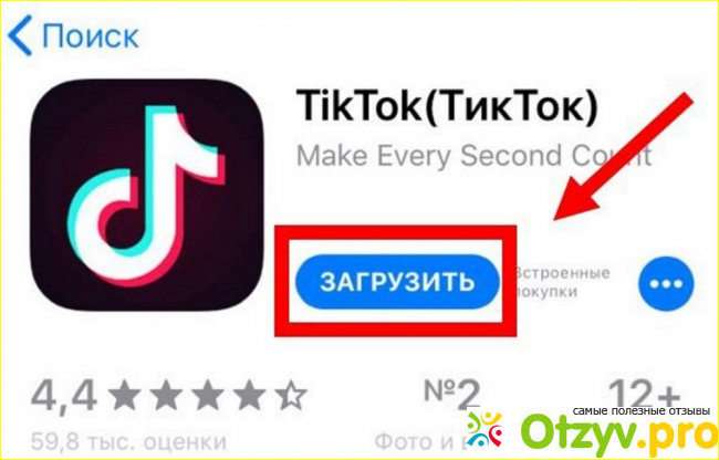 Отзыв о Приложение Тик Ток - отзывы
