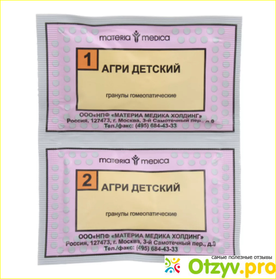 Агри детский