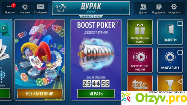 Отзыв о Мобильное приложение для Андроид Durak от Pokerist